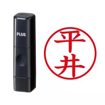 Plus Seal Name Cube Black Hirai Script 58-524 IS-009NQ