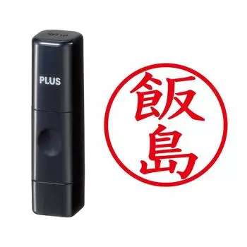 Plus Seal Name Cube Black Iijima Script 58-305 IS-009NQ