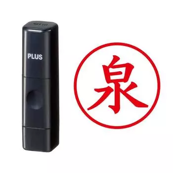 Plus Seal Name Cube Black Izumi Script 58-318 IS-009NQ