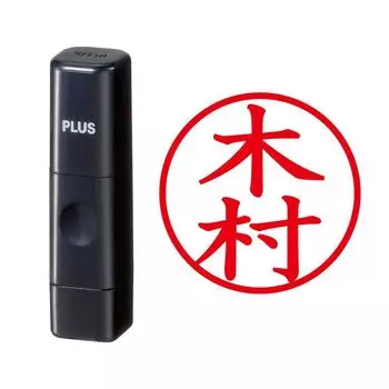 Plus Seal Name Cube Black Kimura Script 58-391 IS-009NQ
