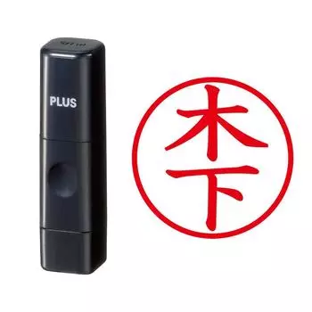 Plus Seal Name Cube Black Kinoshita Script 58-390 IS-009NQ