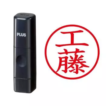 Plus Seal Name Cube Black Kudo Script 58-405 IS-009NQ