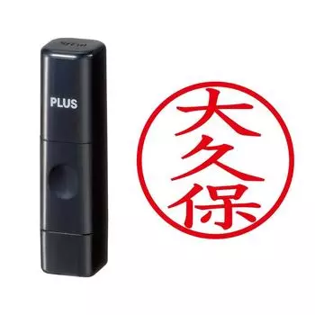 Plus Seal Name Cube Black Okubo Script 58-348 IS-009NQ