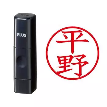 Plus Seal Name Cube Black Plain Script 58-526 IS-009NQ