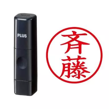 Plus Seal Name Cube Black Saito Script 58-417 IS-009NQ