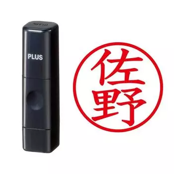 Plus Seal Name Cube Black Sano Script 58-427 IS-009NQ