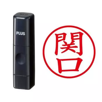 Plus Seal Name Cube Black Sekiguchi Script 58-451 IS-009NQ