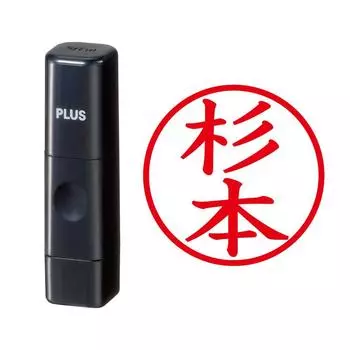 Plus Seal Name Cube Black Sugimoto Script 58-447 IS-009NQ