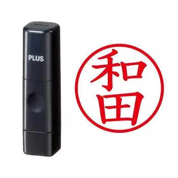 Plus Seal Name Cube Black Wada Script 58-617 IS-009NQ