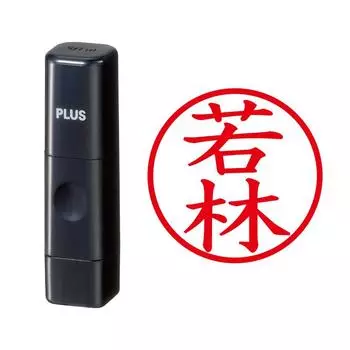 Plus Seal Name Cube Black Wakabayashi Script 58-612 IS-009NQ