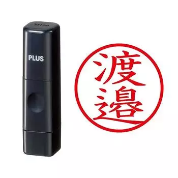 Plus Seal Name Cube Black Watanabe Script 58-615 IS-009NQ