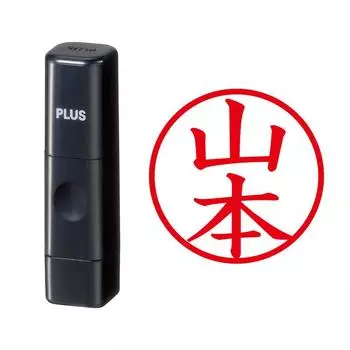 Plus Seal Name Cube Black Yamamoto Script 58-602 IS-009NQ