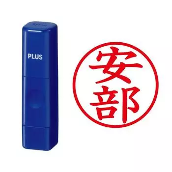 Plus Seal Name Cube Blue Abe Script 61-179 IS-009NQ