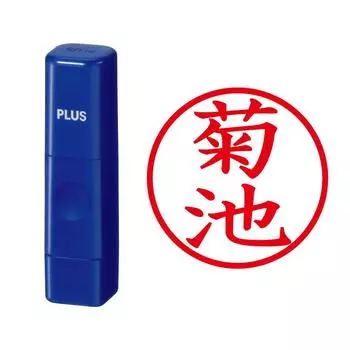Plus Seal Name Cube Blue Kikuchi Script 61-346 IS-009NQ