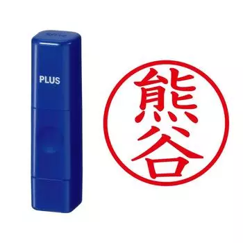 Plus Seal Name Cube Blue Kumagaya Script 61-357 IS-009NQ