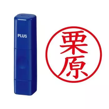 Plus Seal Name Cube Blue Kurihara Script 61-358 IS-009NQ