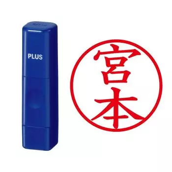 Plus Seal Name Cube Blue Miyamoto Script 61-905 IS-009NQ