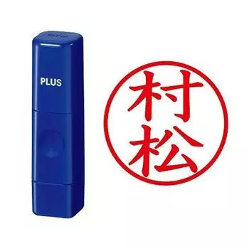 Plus Seal Name Cube Blue Muramatsu Script 61-948 IS-009NQ