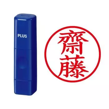 Plus Seal Name Cube Blue Saito Script 61-411 IS-009NQ