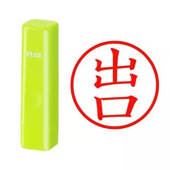 Plus Seal Name Cube Green Exit Script 60-350 IS-009NQ