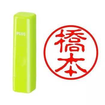 Plus Seal Name Cube Green Hashimoto Old Seal 62-807 IS-009NQ