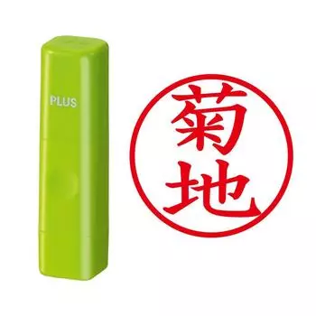 Plus Seal Name Cube Green Kikuchi Script 60-411 IS-009NQ