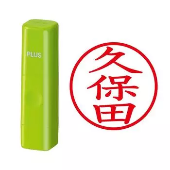 Plus Seal Name Cube Green Kubota Script 60-425 IS-009NQ