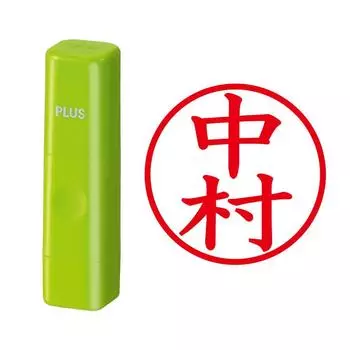 Plus Seal Name Cube Green Nakamura Script 60-542 IS-009NQ