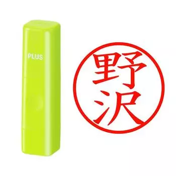 Plus Seal Name Cube Green Nozawa Script 62-426 IS-009NQ