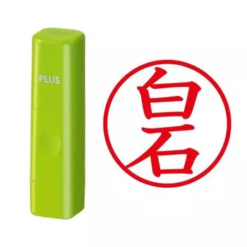 Plus Seal Name Cube Green Shiraishi Script 60-468 IS-009NQ