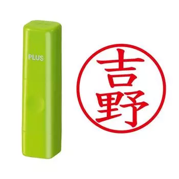 Plus Seal Name Cube Green Yoshino Script 60-678 IS-009NQ
