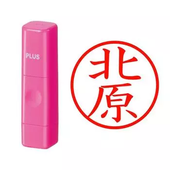 Plus Seal Name Cube Pink Kitahara Script 62-668 IS-009NQ