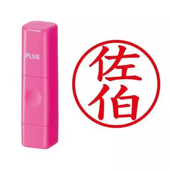 Plus Seal Name Cube Pink Saeki Script 60-846 IS-009NQ