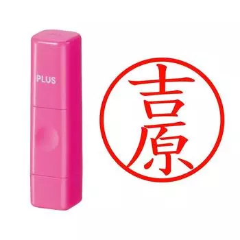 Plus Seal Name Cube Pink Yoshiwara Script 62-592 IS-009NQ