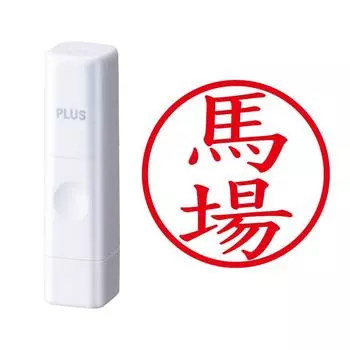 Plus Seal Name Cube White Baba Script 60-045 IS-009NQ
