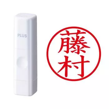 Plus Seal Name Cube White Fujimura Script 60-061 IS-009NQ