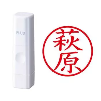 Plus Seal Name Cube White Hagiwara Script 60-035 IS-009NQ