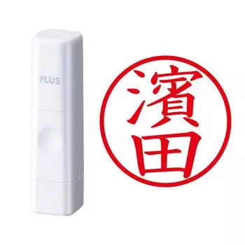 Plus Seal Name Cube White Hamada Script 60-039 IS-009NQ