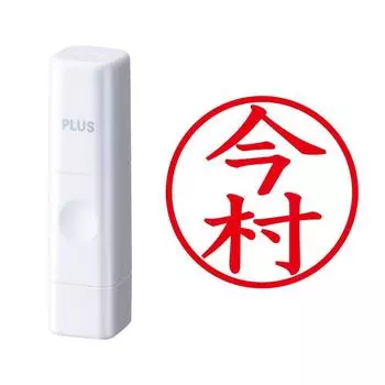 Plus Seal Name Cube White Imamura Script 59-839 IS-009NQ
