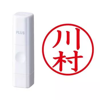 Plus Seal Name Cube White Kawamura Script 59-908 IS-009NQ