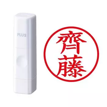 Plus Seal Name Cube White Saito Script 59-937 IS-009NQ