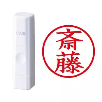 Plus Seal Name Cube White Saito Script 59-935 IS-009NQ