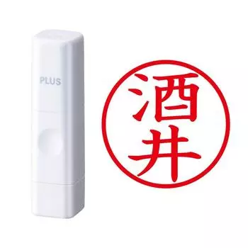 Plus Seal Name Cube White Sakai Script 59-939 IS-009NQ
