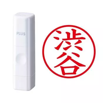 Plus Seal Name Cube White Shibuya Script 59-959 IS-009NQ