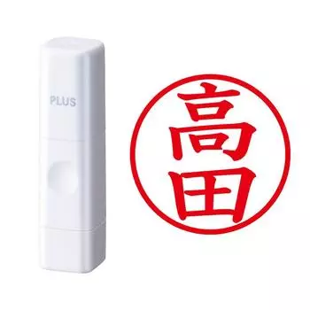 Plus Seal Name Cube White Takada Script 59-975 IS-009NQ
