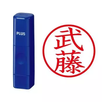Plus Stamp Seal Name Cube Blue Muto Script 61-974 IS-009NQ