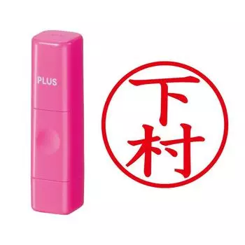Plus Stamp Seal Name Cube Pink Shimomura Script 60-863 IS-009NQ