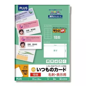 Плюс визитка обычная четкая 10 50 белая бумага, карточки, двухсторонняя А4, стороны, листы, 46-572 белый