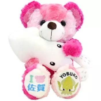 Плюшевая игрушка Local Bear Saga Yobuko Squid S Makoto Fujiji [Saga Limited]