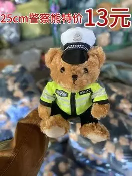 Плюшевая игрушка медведь дорожной полиции Милая кукла Дорожная полиция Общественная безопасность Плюшевая игрушка Кукла Игрушка Униформа event exclusive police bear